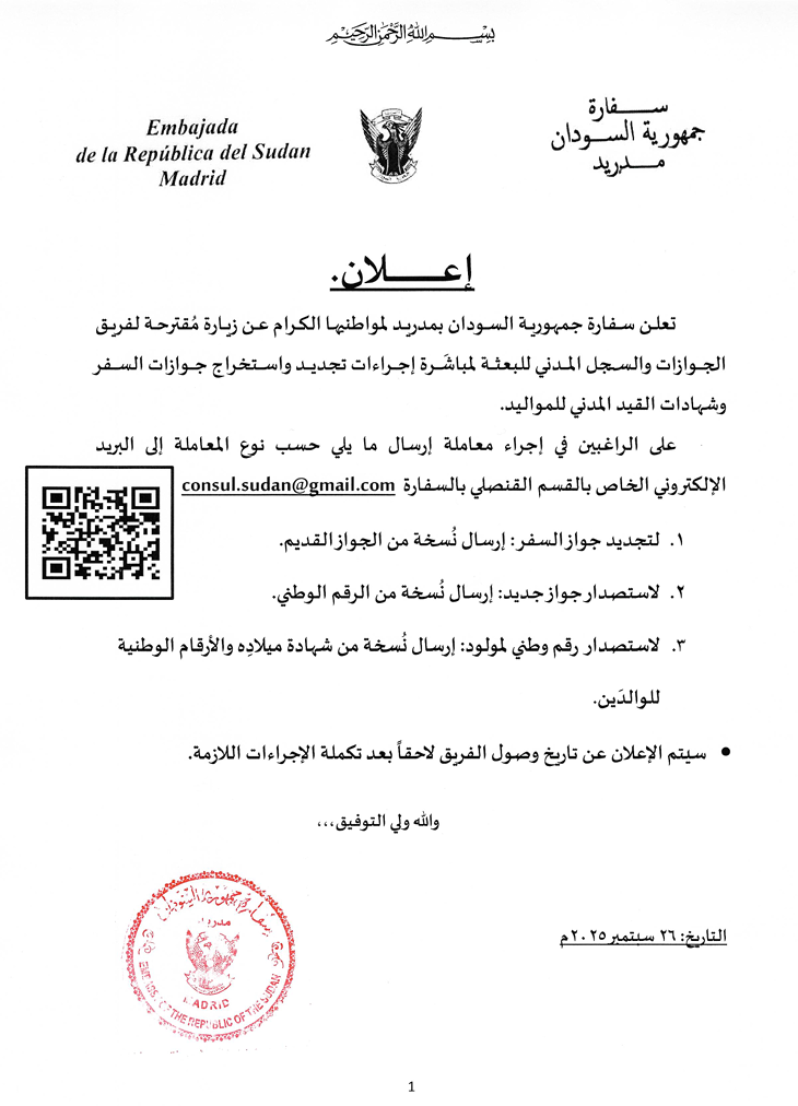 Announcement